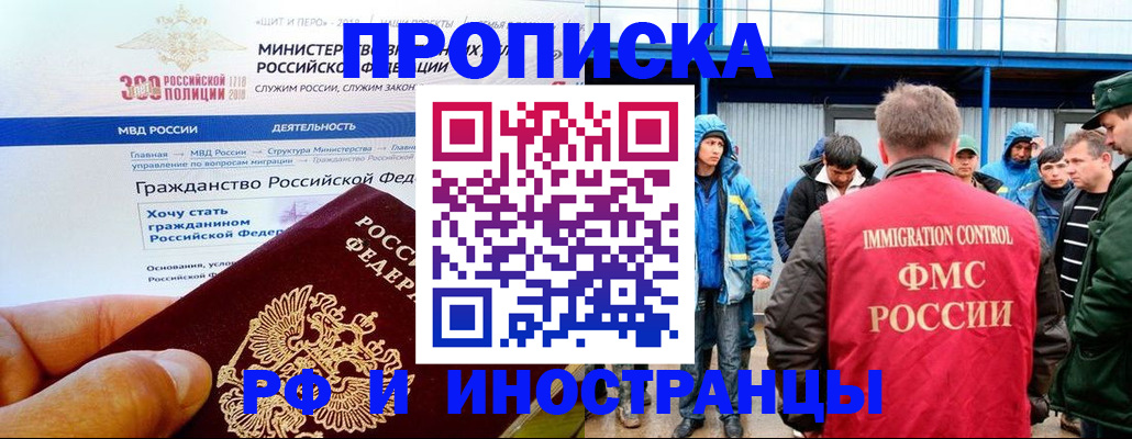 регистрация в Красноярском крае